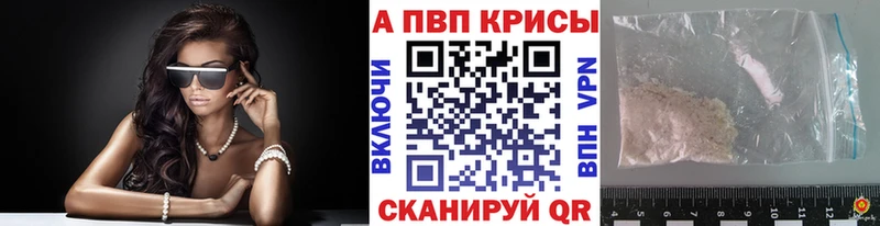 Alfa_PVP Crystall  Купить где  Алушта 