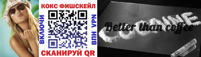 КОКАИН 99%  Купить закладки  Алушта 