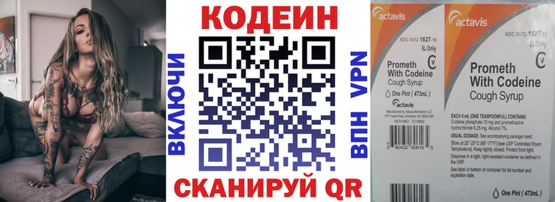 Купить  Алушта  Кодеиновый сироп Lean Purple Drank 