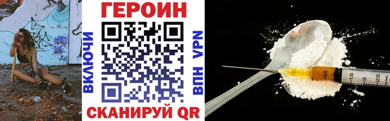 ГЕРОИН Heroin  Купить  Алушта 