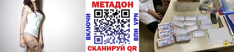 МЕТАДОН белоснежный  Купить  Алушта 