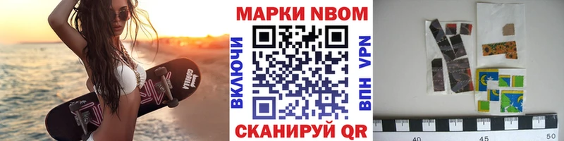 Марки N-bome 1,8мг  Купить  Алушта 